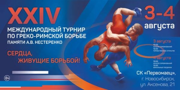 Призер Рио-2016 Шинобу Ота выступит на международном турнире по греко-...